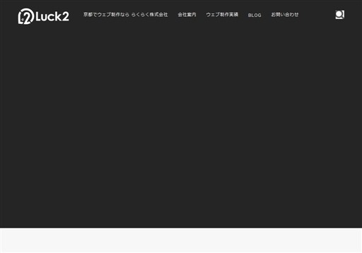 らくらく株式会社のらくらくサービス