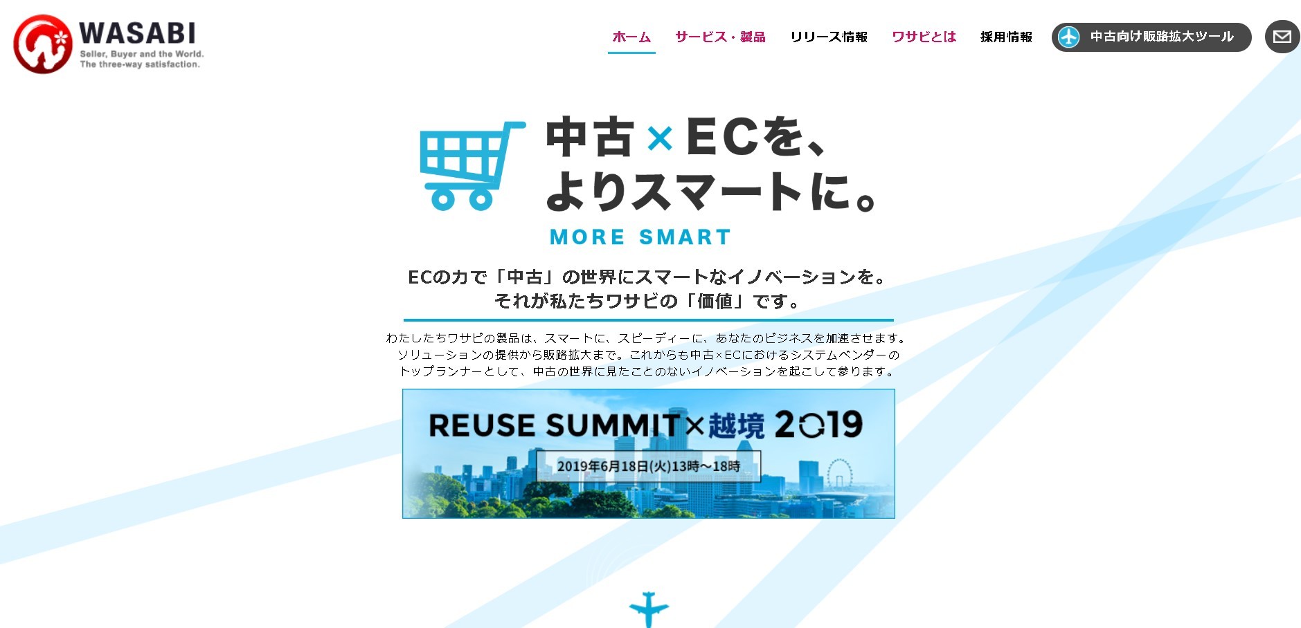 株式会社ワサビの株式会社ワサビサービス