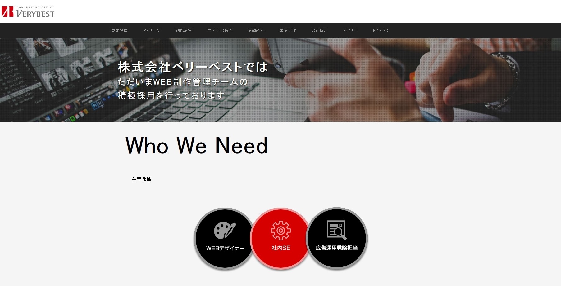 株式会社ベリーベストの株式会社ベリーベストサービス