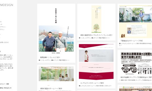 株式会社モンブランのデザイン制作サービスのホームページ画像