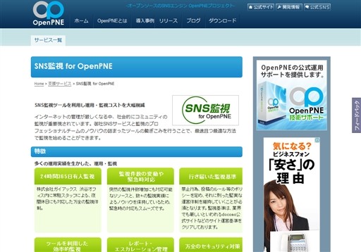 株式会社手嶋屋のOpenPNEサービス