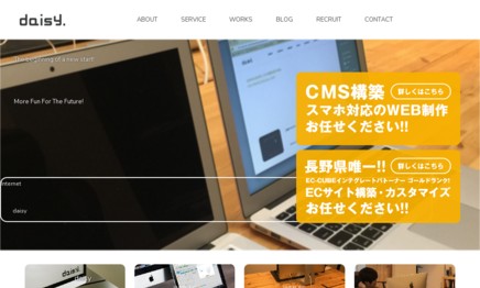株式会社熊本オーナーズのECサイト構築サービスのホームページ画像