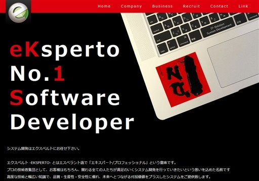 株式会社エクスペルトの株式会社エクスペルトサービス