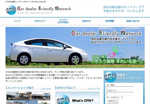 株式会社CFNのCFNサービス