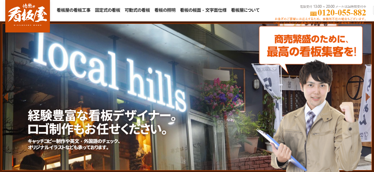 有限会社アドウェブの有限会社アドウェブサービス