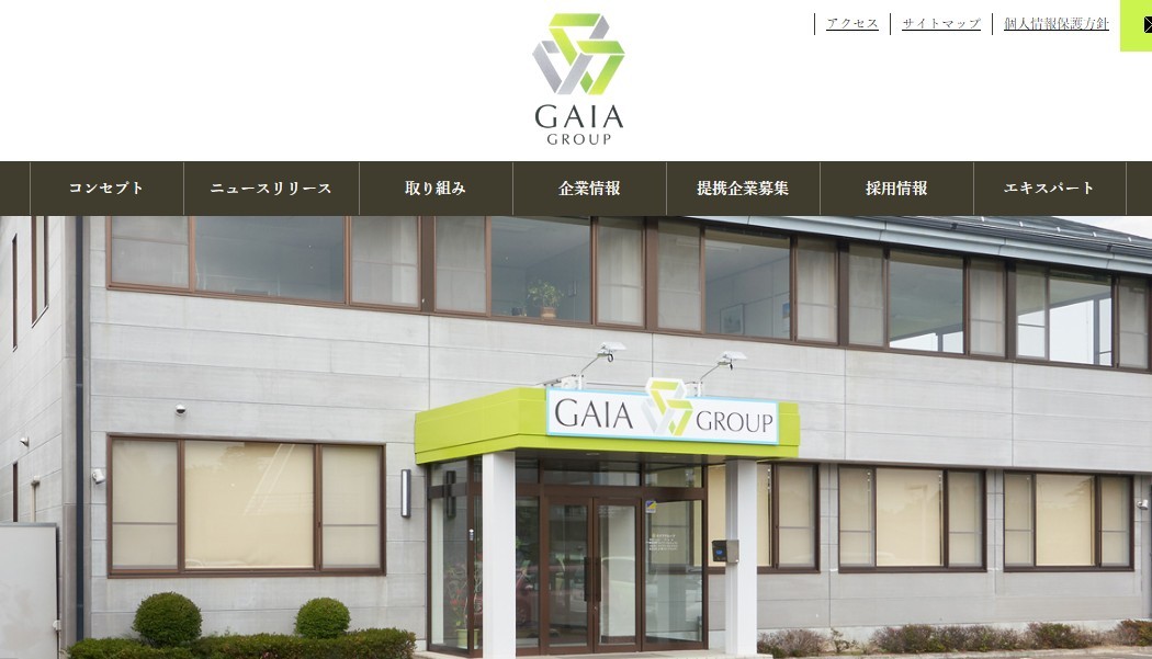株式会社ガイア・プロジェクトの株式会社ガイア・プロジェクトサービス