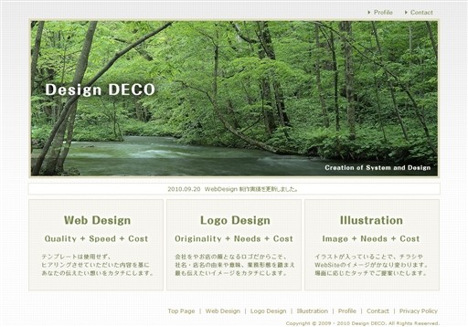Design DECO （デザイン デコ）のDesign DECO （デザイン デコ）サービス