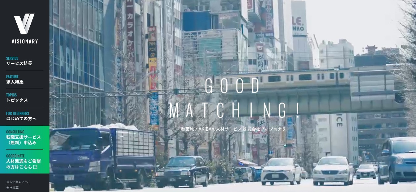 株式会社ヴィジョナリーの株式会社ヴィジョナリーサービス
