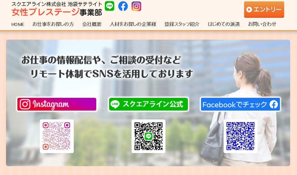 スクエアライン株式会社のスクエアライン株式会社サービス