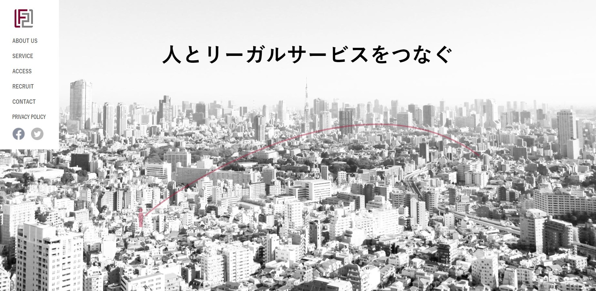 株式会社リーガルフロンティア二十一の株式会社リーガルフロンティア二十一サービス