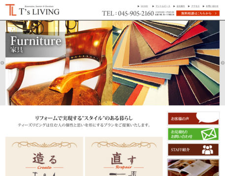 有限会社ティーズリビングの有限会社ティーズリビングサービス