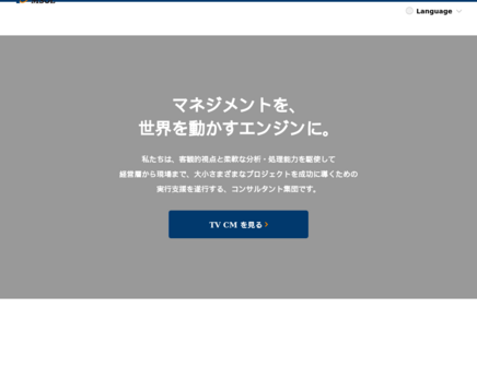 株式会社マネジメントソリューションズの株式会社マネジメントソリューションズサービス