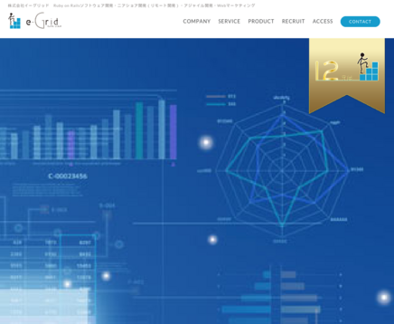 株式会社イーグリッドの株式会社イーグリッドサービス