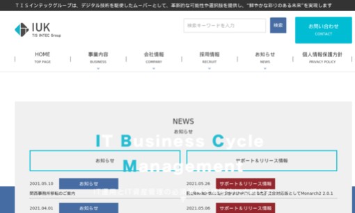 株式会社アイ・ユー・ケイのシステム開発サービスのホームページ画像