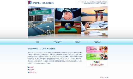 株式会社バハールエデュケーションの翻訳サービスのホームページ画像