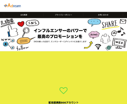 株式会社Adreamの株式会社Adreamサービス