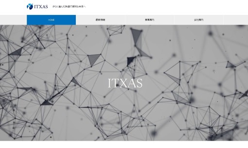 アイテクサス株式会社のWeb広告サービスのホームページ画像