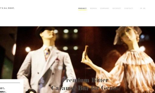 株式会社ザッツ・オールライトのWeb広告サービスのホームページ画像