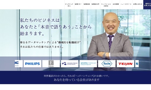 ティ・アイ・エス株式会社の人材紹介サービスのホームページ画像
