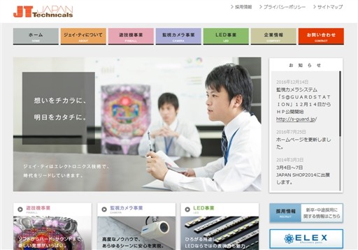 株式会社 ジェイ・ティの株式会社 ジェイ・ティサービス