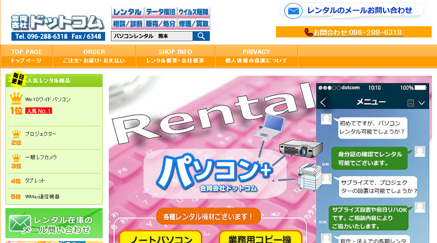 合同会社ドットコムの合同会社ドットコムサービス