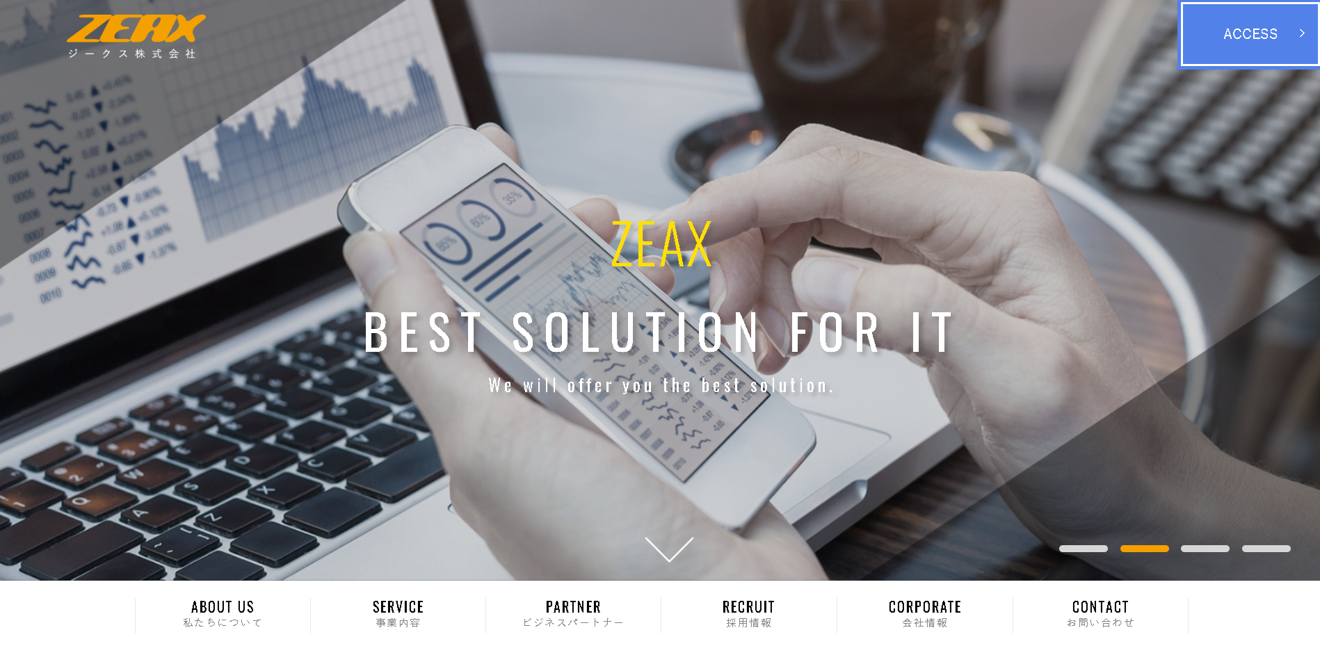 ジークス株式会社のジークス株式会社サービス