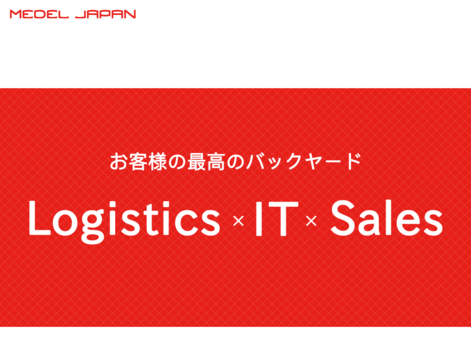 株式会社メーデルジャパンの株式会社メーデルジャパンサービス