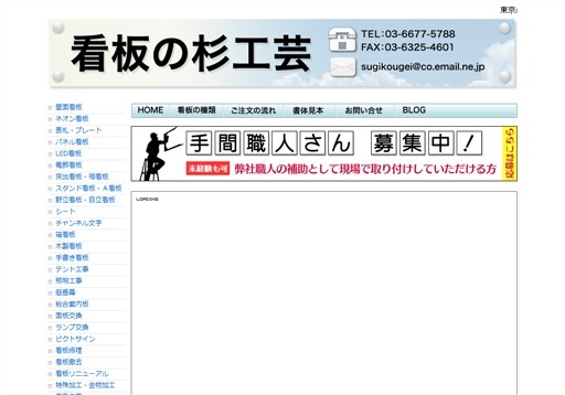 杉工芸の杉工芸サービス