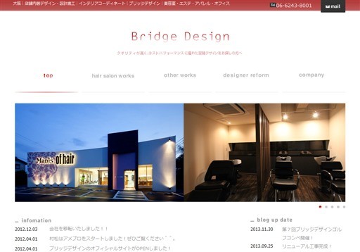 株式会社ブリッジデザインのブリッジデザインサービス