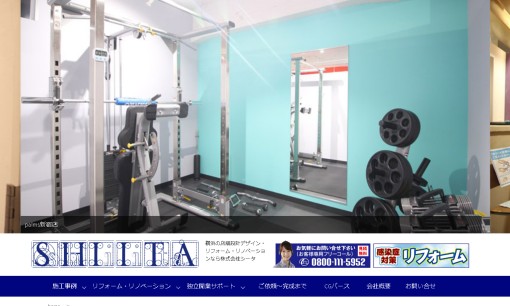 株式会社シータの店舗デザインサービスのホームページ画像