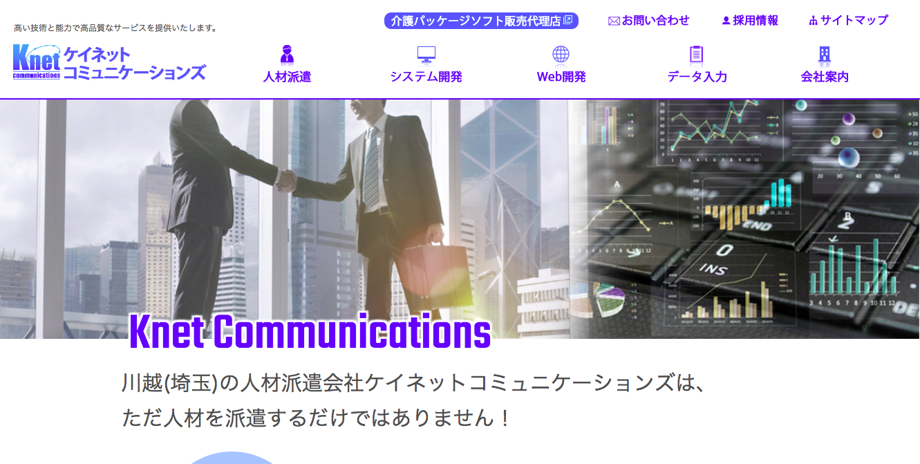 株式会社ケイネットコミュニケーションズの株式会社ケイネットコミュニケーションズサービス