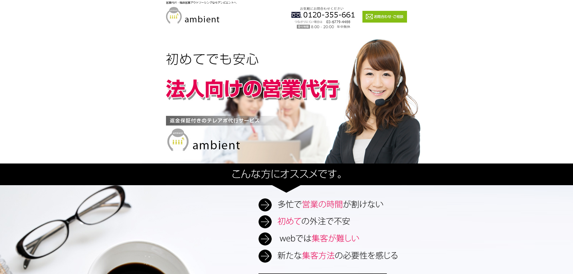 株式会社ambientのambientサービス