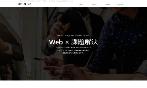 隆美株式会社のホームページ制作サービスのホームページ画像