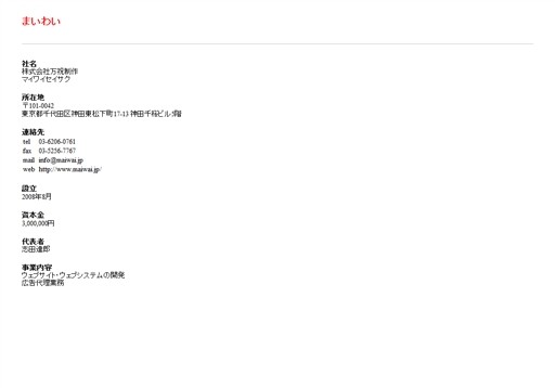 株式会社マーシーの株式会社マーシーサービス