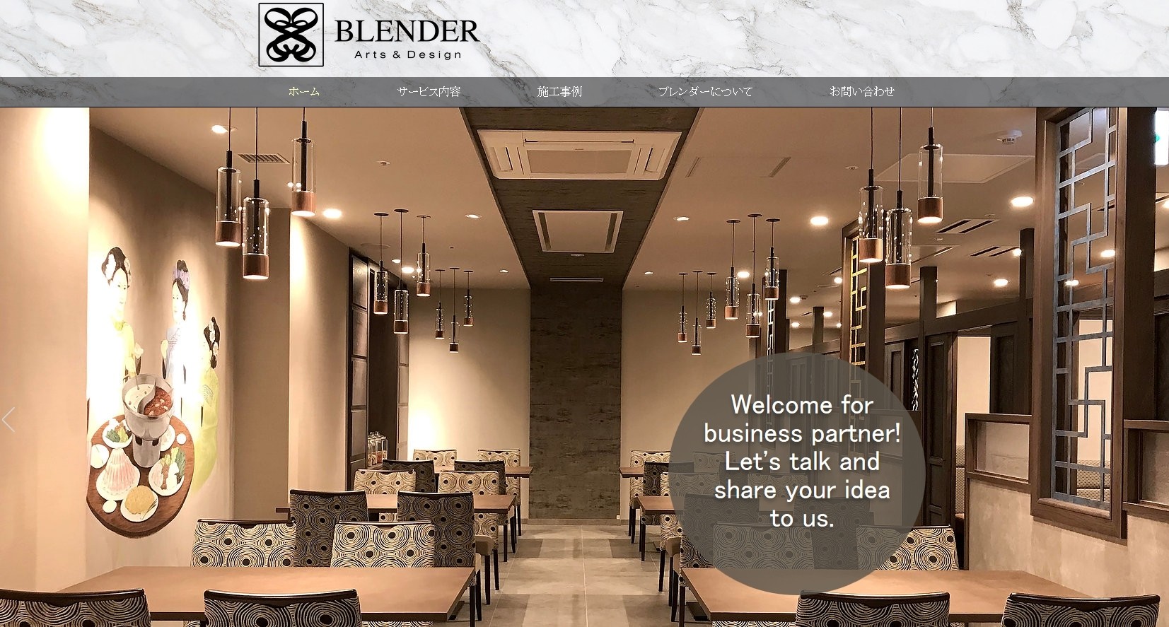 BLENDER株式会社のBLENDER株式会社サービス