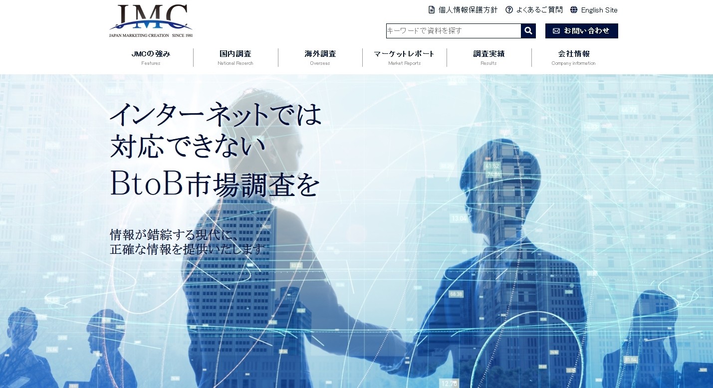 株式会社 日本マーケティングクリエーションの株式会社 日本マーケティングクリエーションサービス