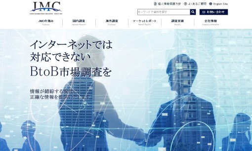 株式会社 日本マーケティングクリエーションのコンサルティングサービスのホームページ画像