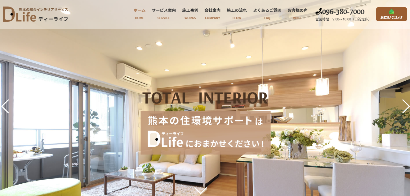 ドラキン産業株式会社のドラキン産業株式会社サービス