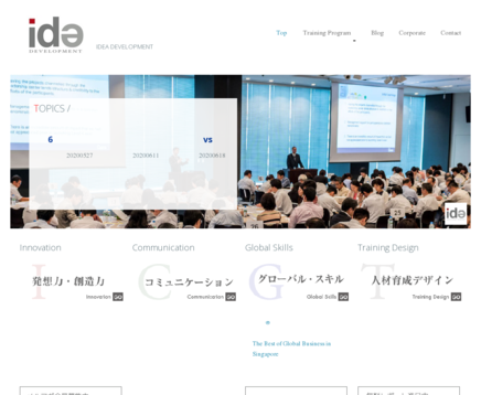 IDEA DEVELOPMENT株式会社のIDEA DEVELOPMENT株式会社サービス