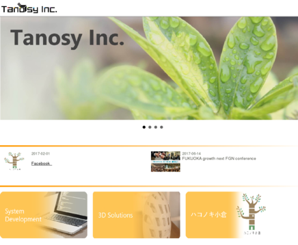 タノシージャパン株式会社のタノシージャパン株式会社サービス