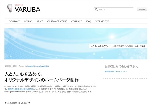 studio VARUBAのstudio VARUBAサービス