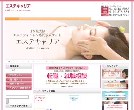 株式会社スタッフクリエイションの株式会社スタッフクリエイションサービス