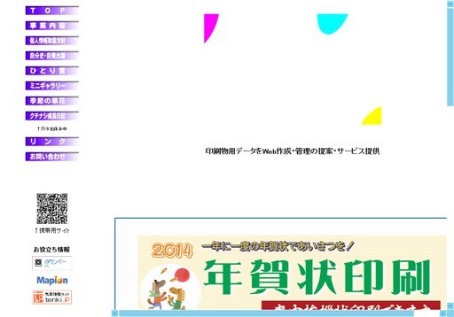 轟法律事務所の長野プリントサービスサービス