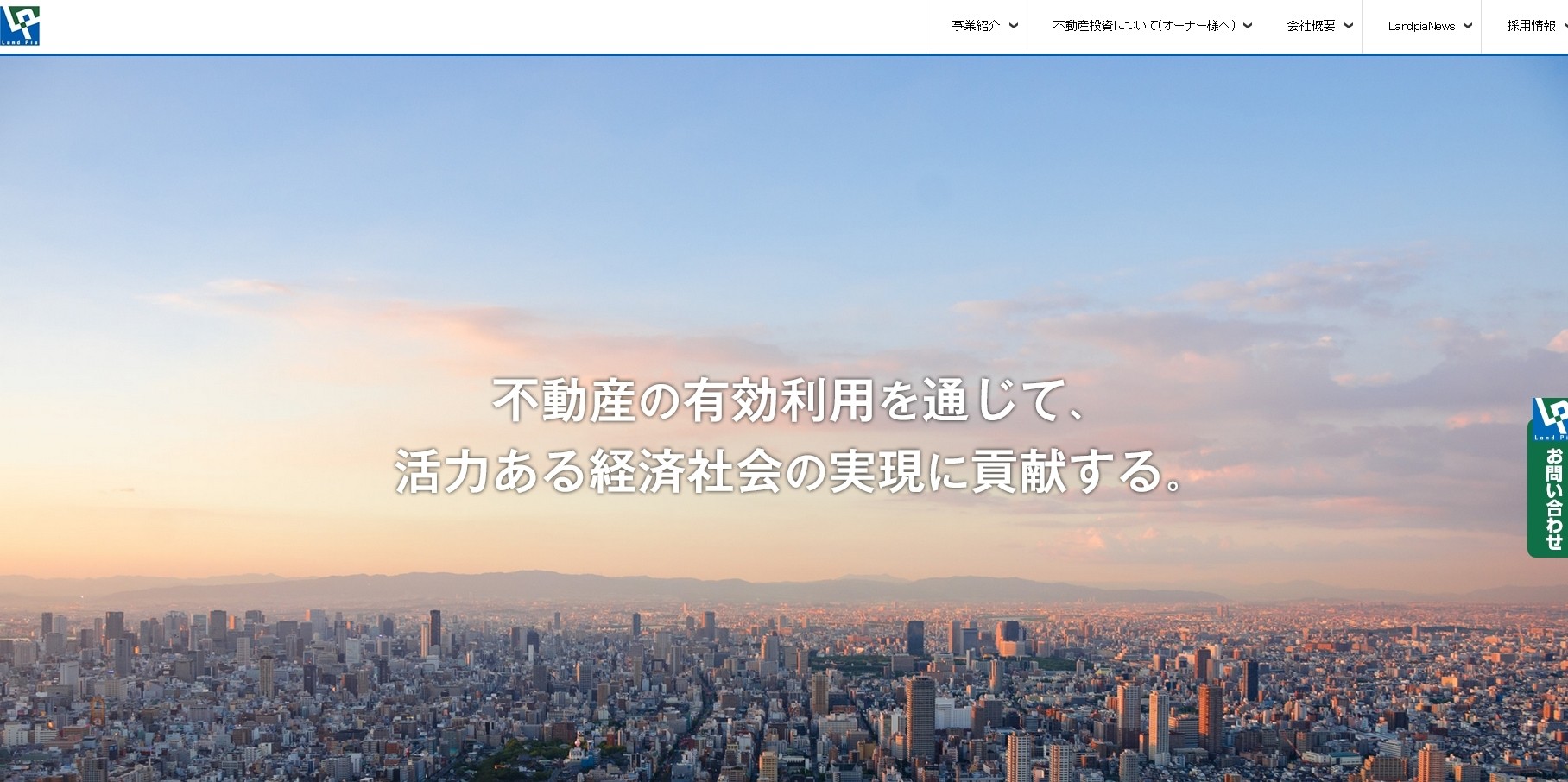 株式会社ランドピアの株式会社ランドピアサービス