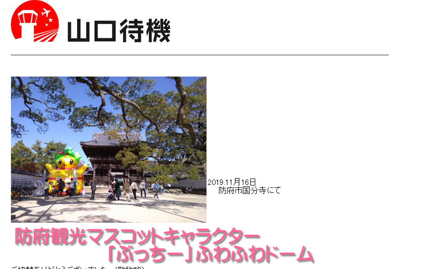 山口待機株式会社の山口待機株式会社サービス