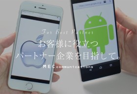 iOS、Androidアプリ開発