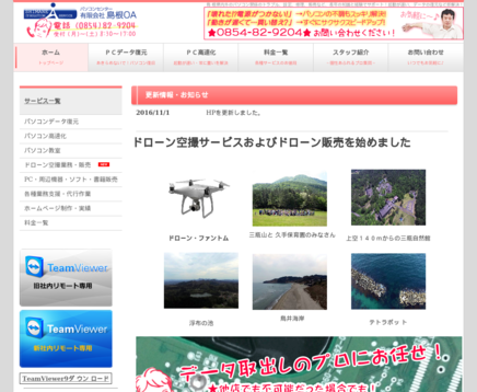 株式会社山越の株式会社山越サービス