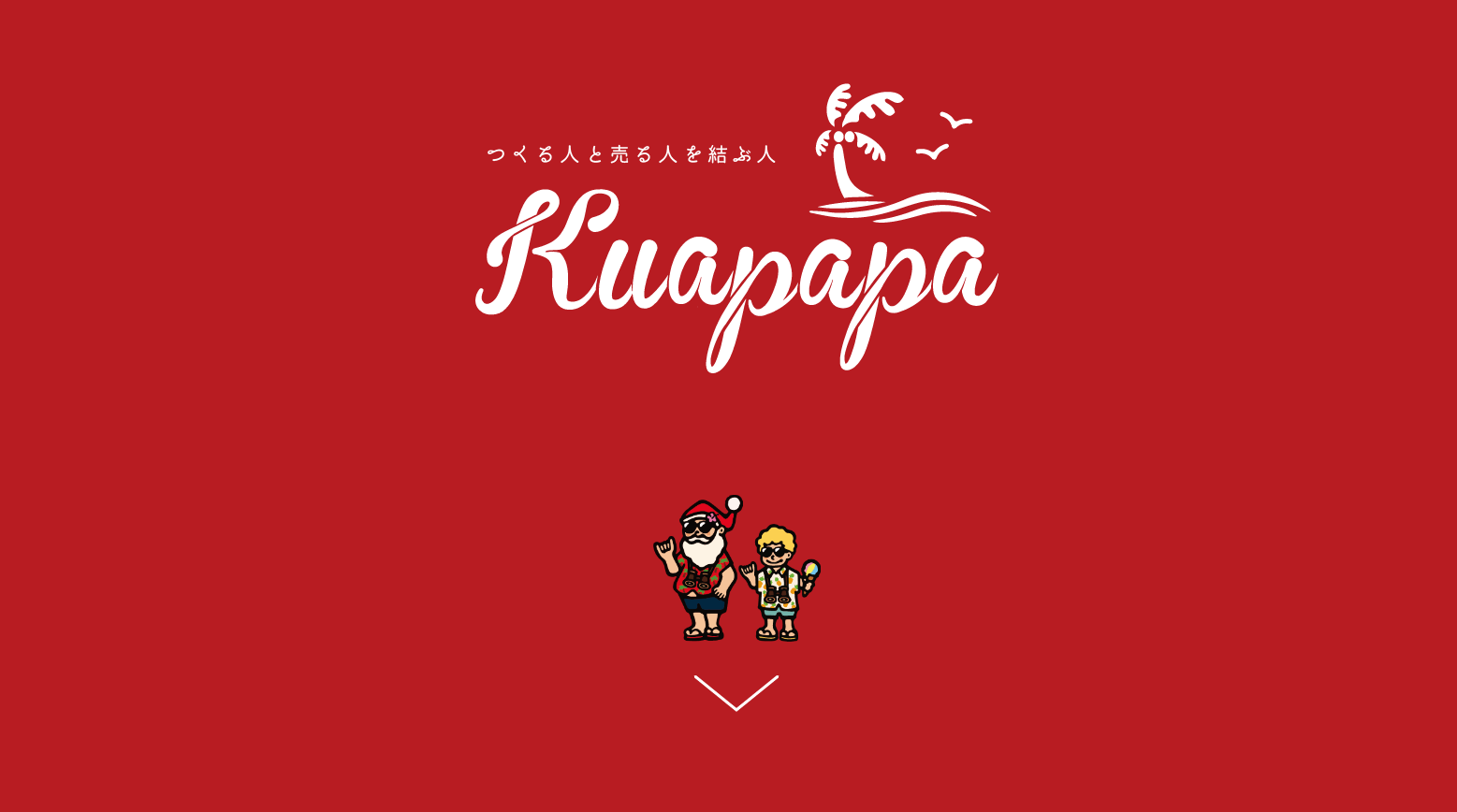 株式会社クアパパの株式会社クアパパサービス