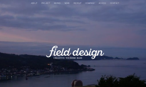 株式会社フィールドデザインのデザイン制作サービスのホームページ画像