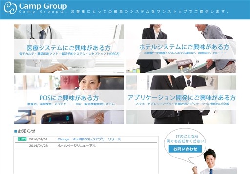 株式会社キャンプネットの株式会社キャンプネットサービス